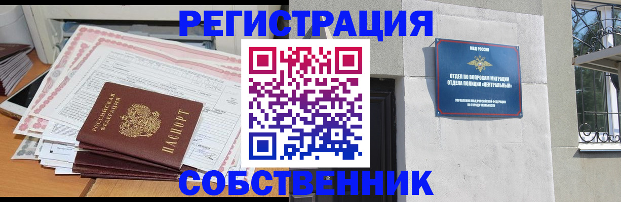 временная регистрация купить в Благодарном