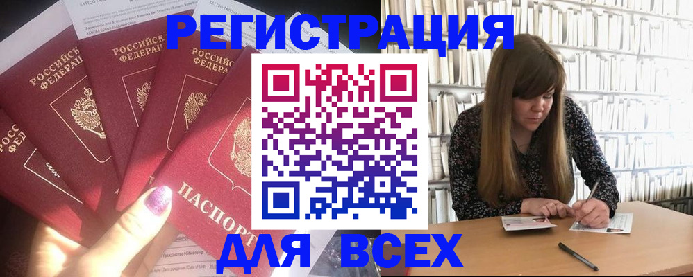 временная регистрация законно в Благодарном