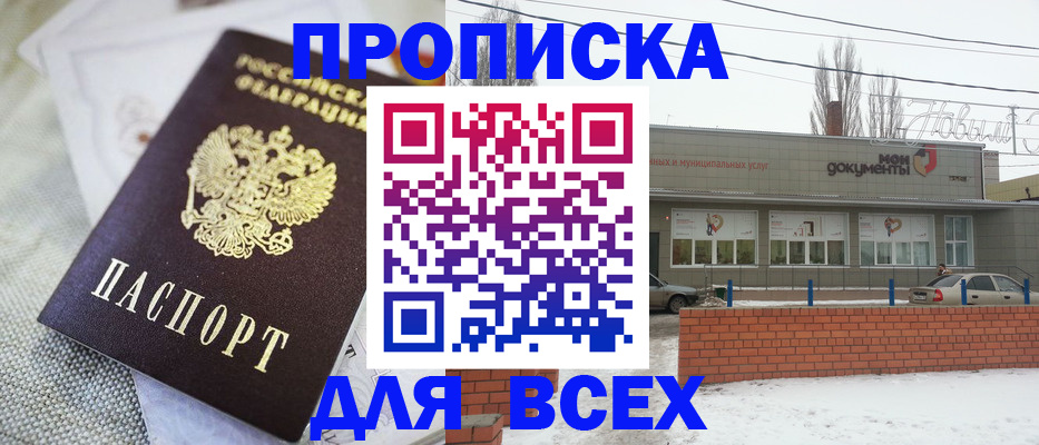 временная регистрация для школы в Благодарном
