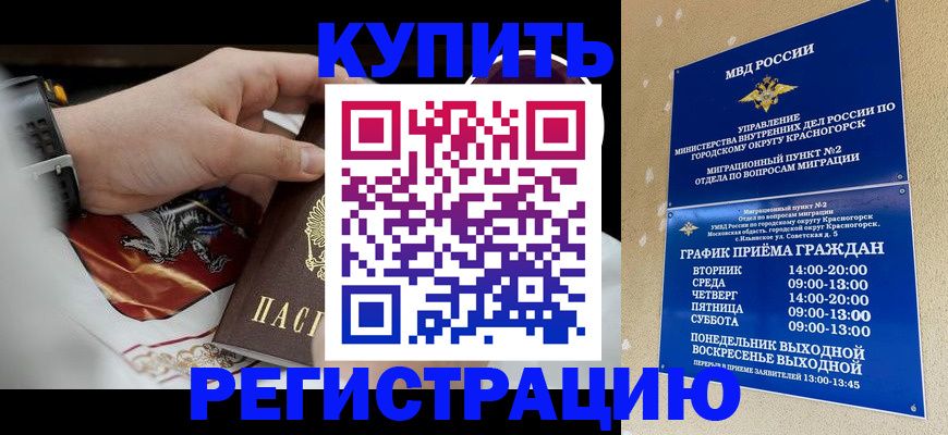 прописка ребенка в Благодарном