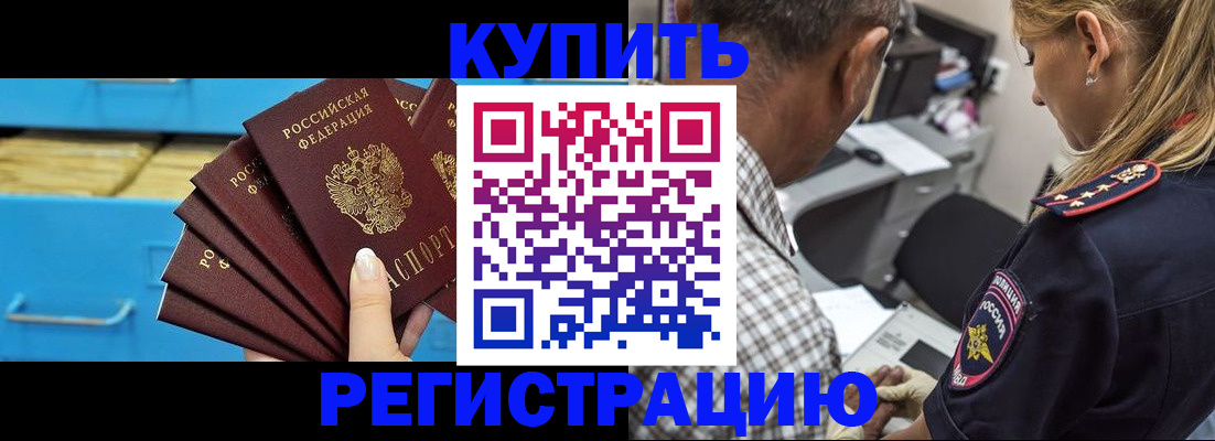 прописка для военкомата в Благодарном