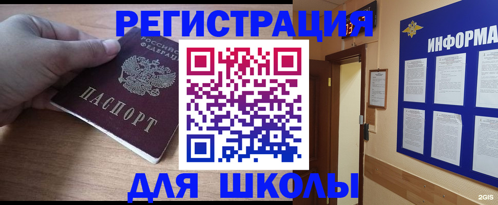 прописка регистрация в Благодарном