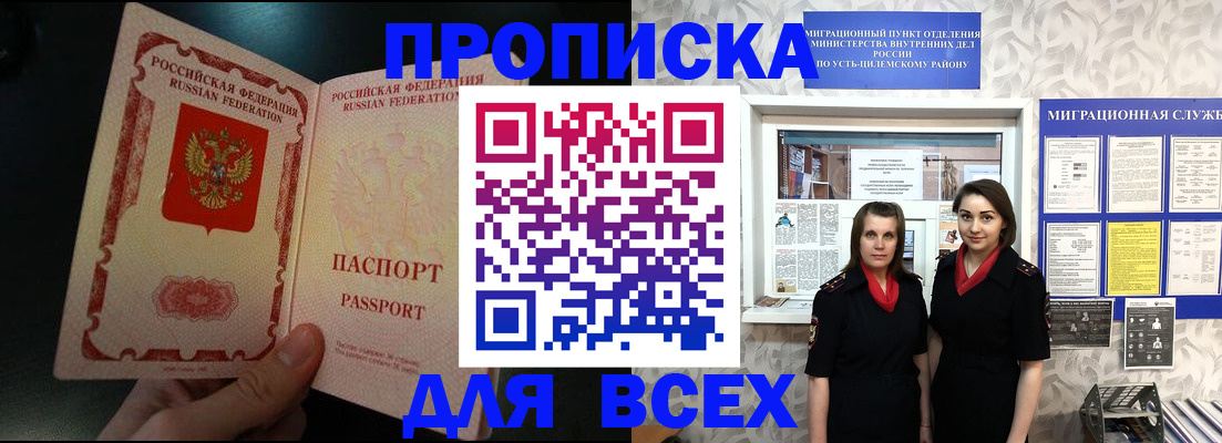 временная регистрация в Благодарном