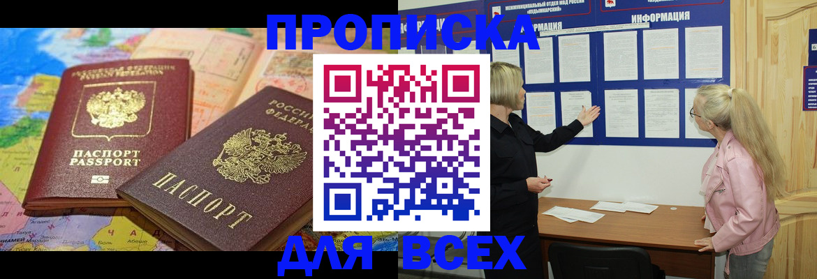 прописка от собственника в Благодарном