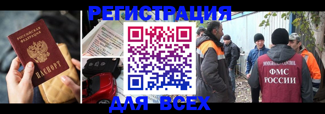 прописка для военкомата в Благодарном